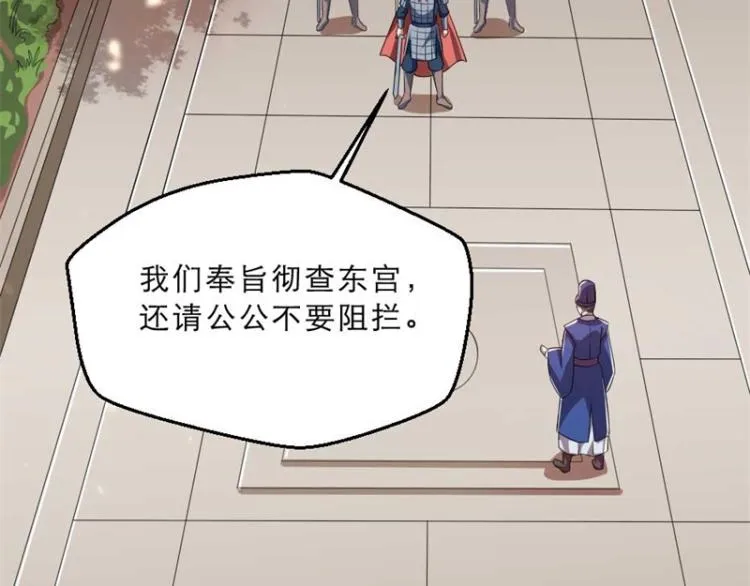 第30话 为他留在这里 第29页