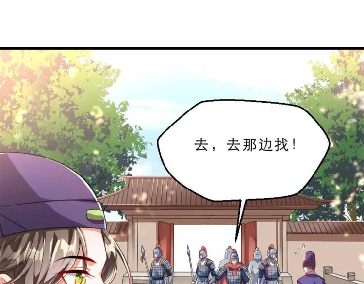 第30话 为他留在这里 第31页