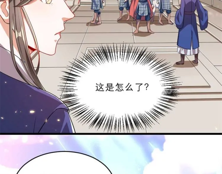 第30话 为他留在这里 第32页