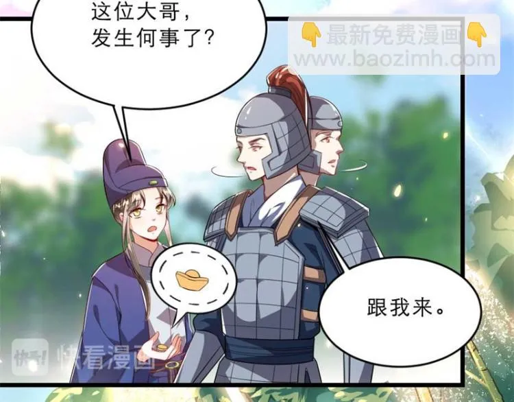 第30话 为他留在这里 第33页