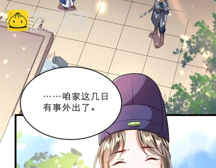 第30话 为他留在这里 第36页
