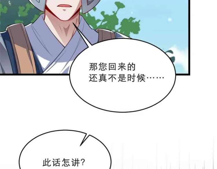 第30话 为他留在这里 第39页