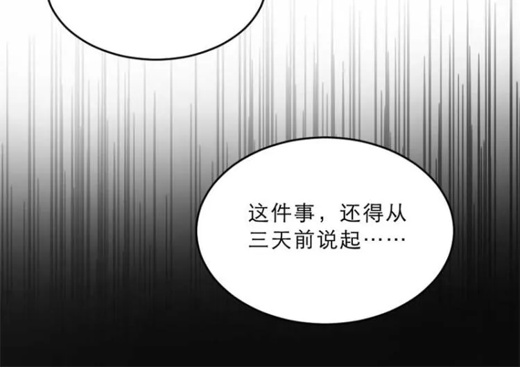 第30话 为他留在这里 第40页