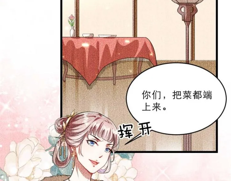第30话 为他留在这里 第42页
