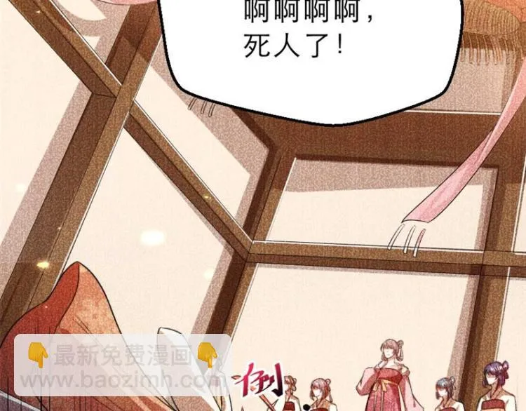 第30话 为他留在这里 第49页