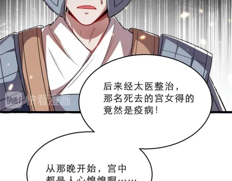 第30话 为他留在这里 第52页