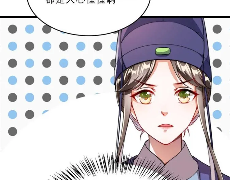 第30话 为他留在这里 第53页