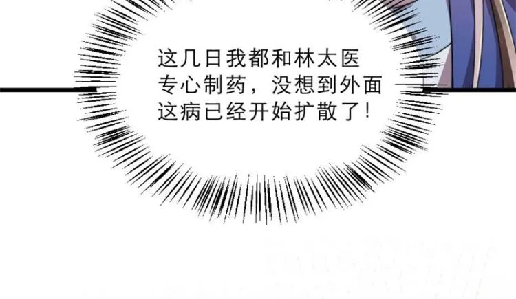 第30话 为他留在这里 第54页