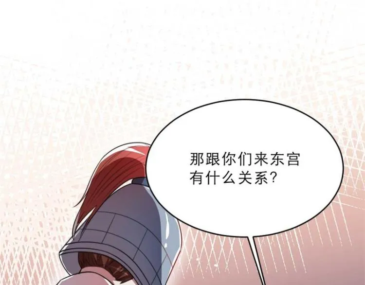 第30话 为他留在这里 第55页