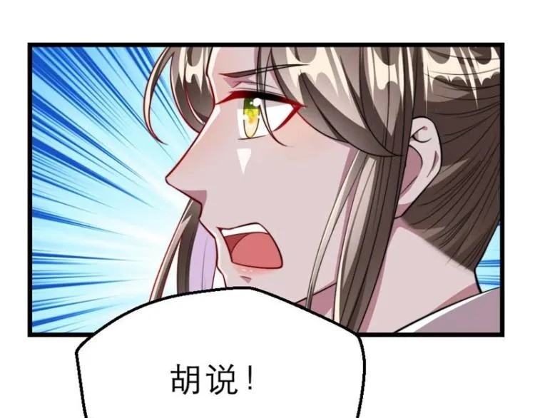 第30话 为他留在这里 第58页