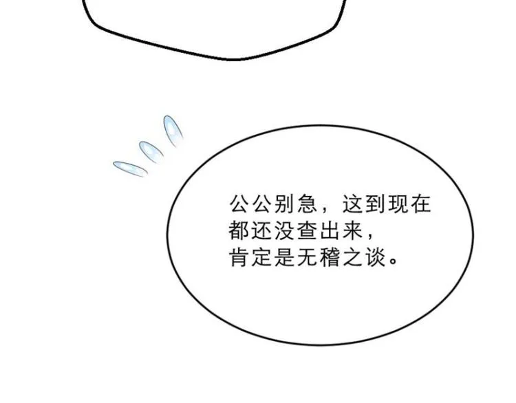 第30话 为他留在这里 第59页