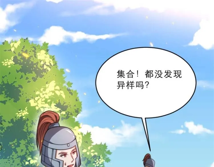 第30话 为他留在这里 第61页