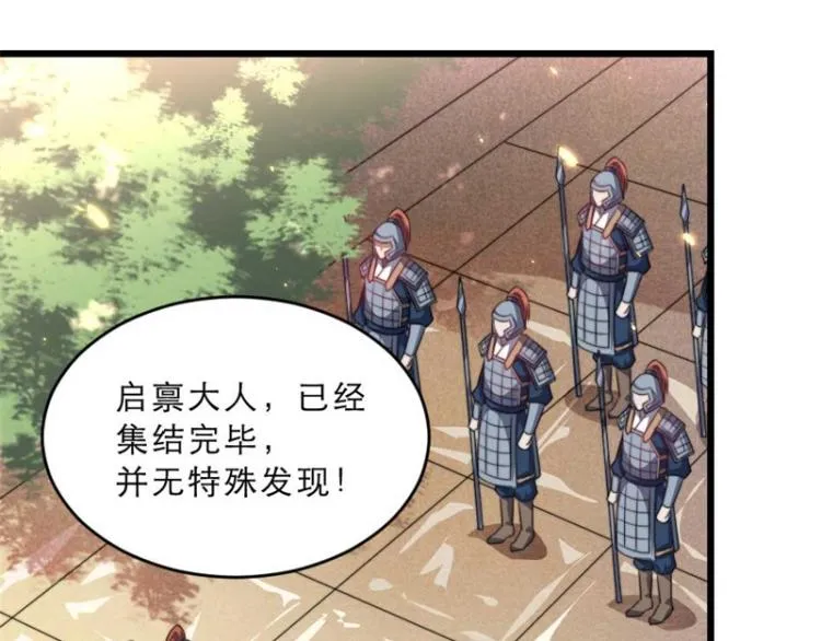 第30话 为他留在这里 第64页