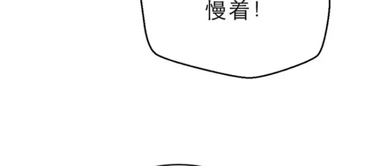 第30话 为他留在这里 第66页