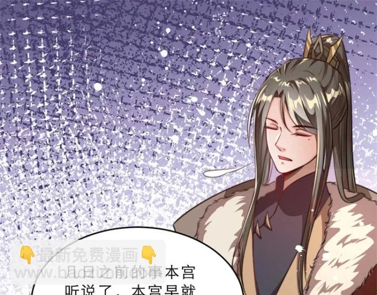 第30话 为他留在这里 第70页
