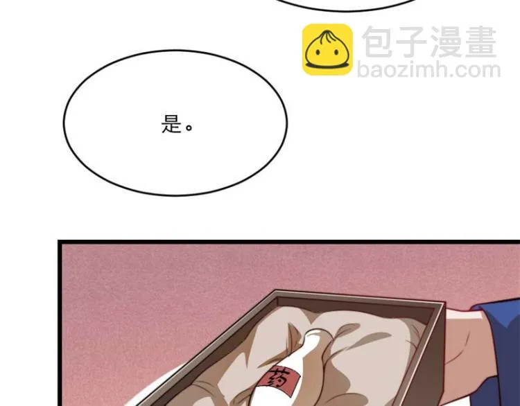 第30话 为他留在这里 第74页