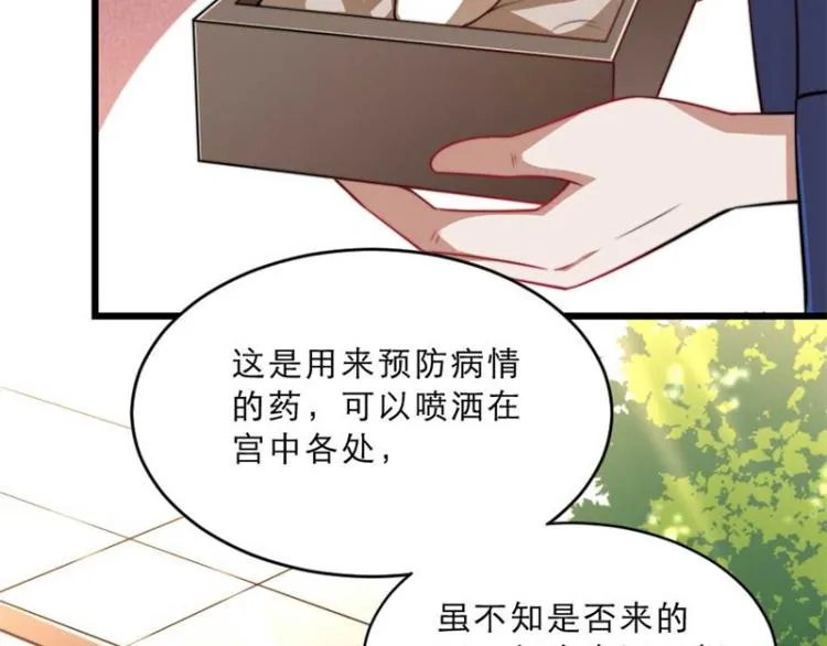 第30话 为他留在这里 第75页