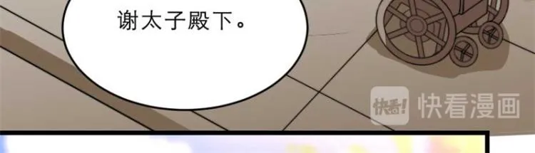 第30话 为他留在这里 第77页