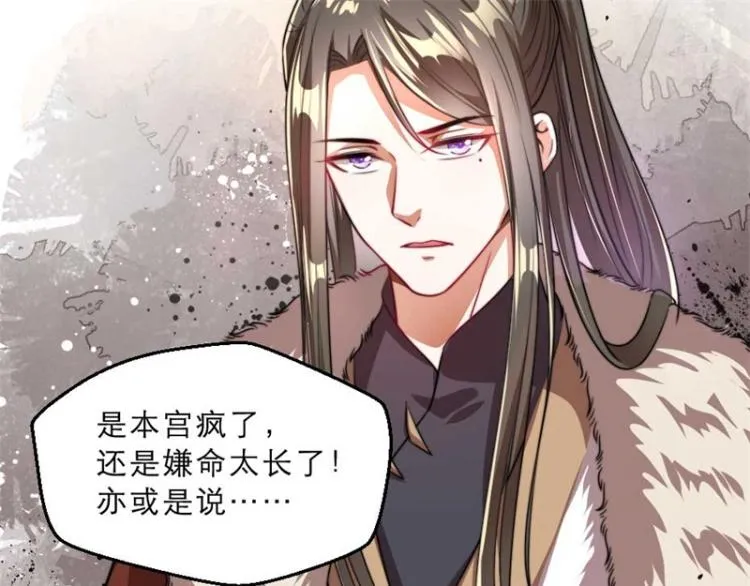 第30话 为他留在这里 第80页