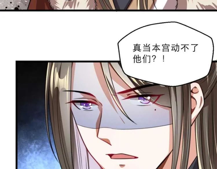 第30话 为他留在这里 第81页