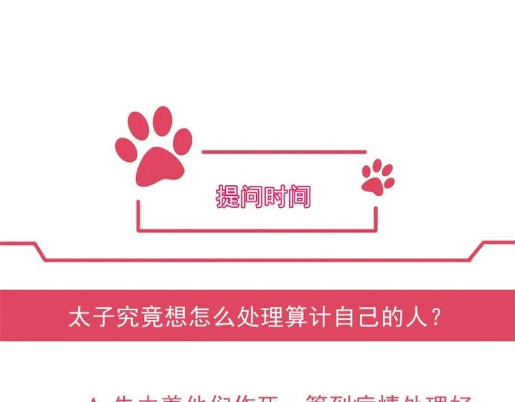 第30话 为他留在这里 第83页