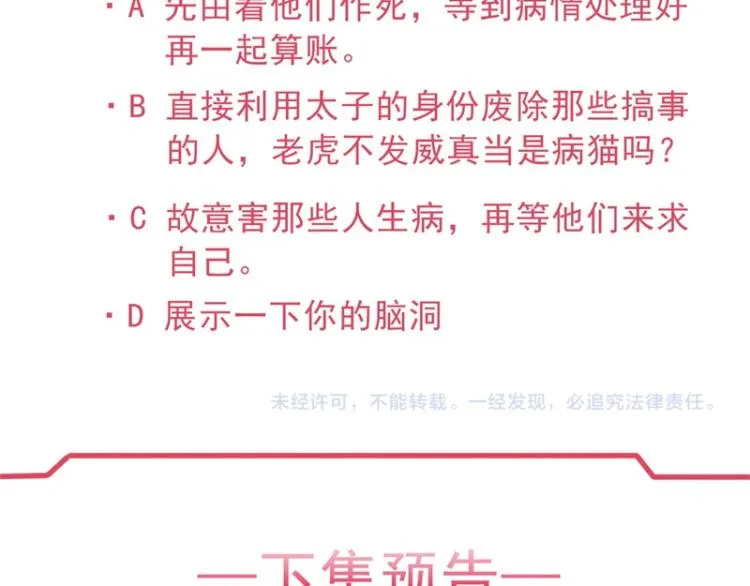 第30话 为他留在这里 第84页