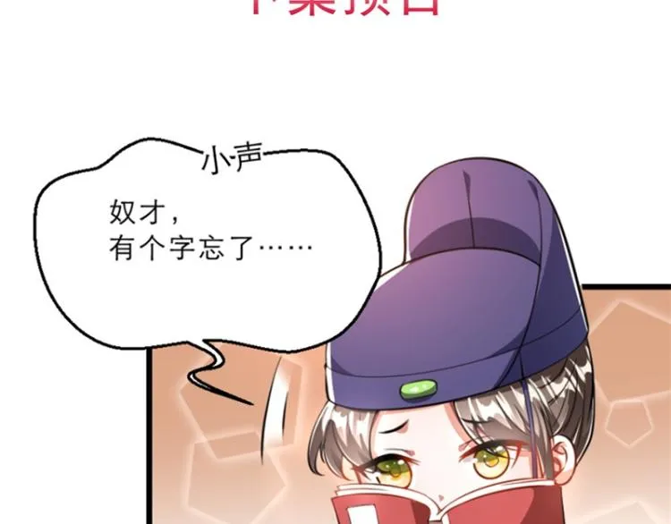 第30话 为他留在这里 第85页