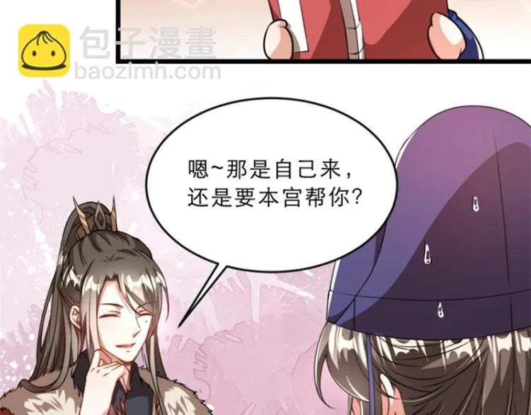 第30话 为他留在这里 第86页