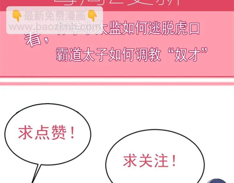 第30话 为他留在这里 第91页