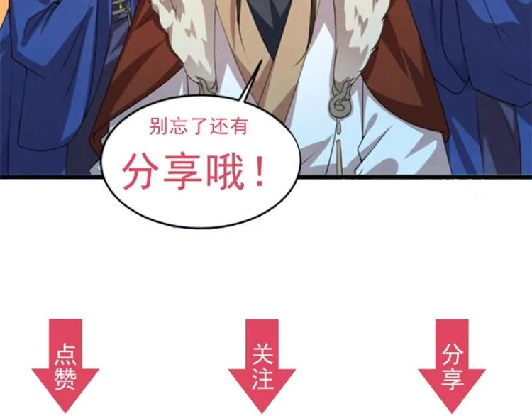 第30话 为他留在这里 第93页