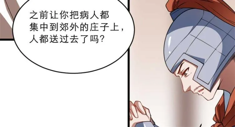 第31话 来，让我摸摸肚子~ 第8页