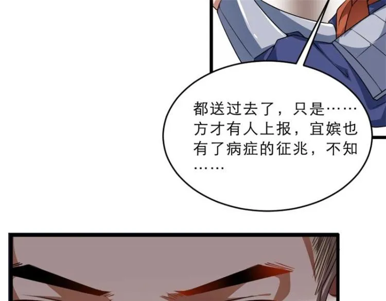 第31话 来，让我摸摸肚子~ 第9页