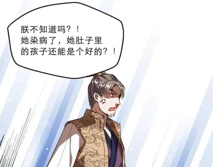 第31话 来，让我摸摸肚子~ 第12页