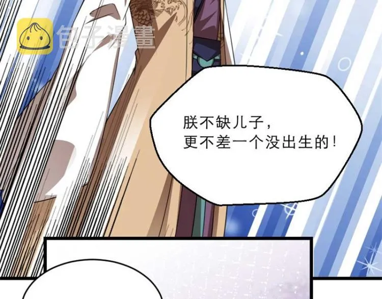 第31话 来，让我摸摸肚子~ 第13页