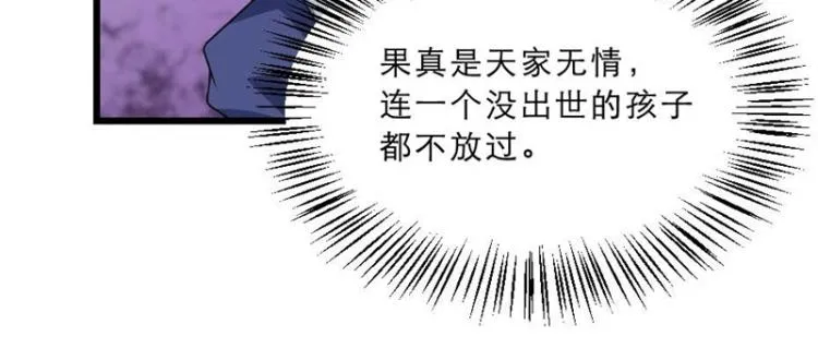 第31话 来，让我摸摸肚子~ 第15页