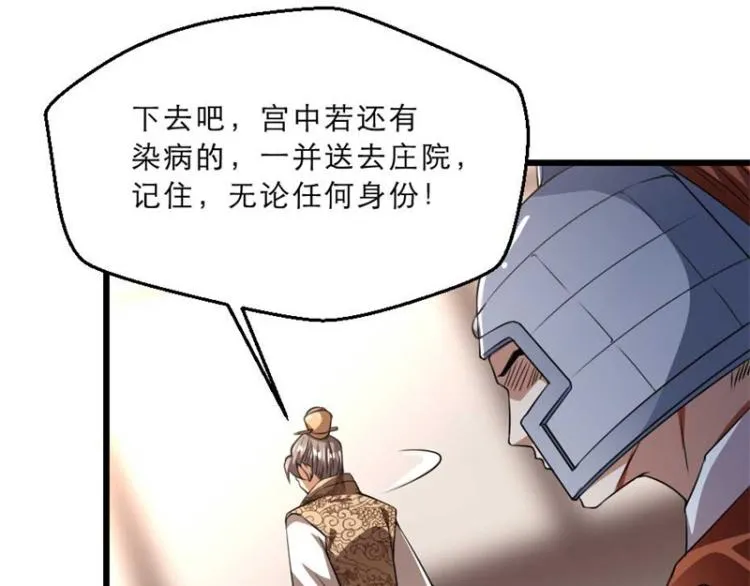 第31话 来，让我摸摸肚子~ 第16页