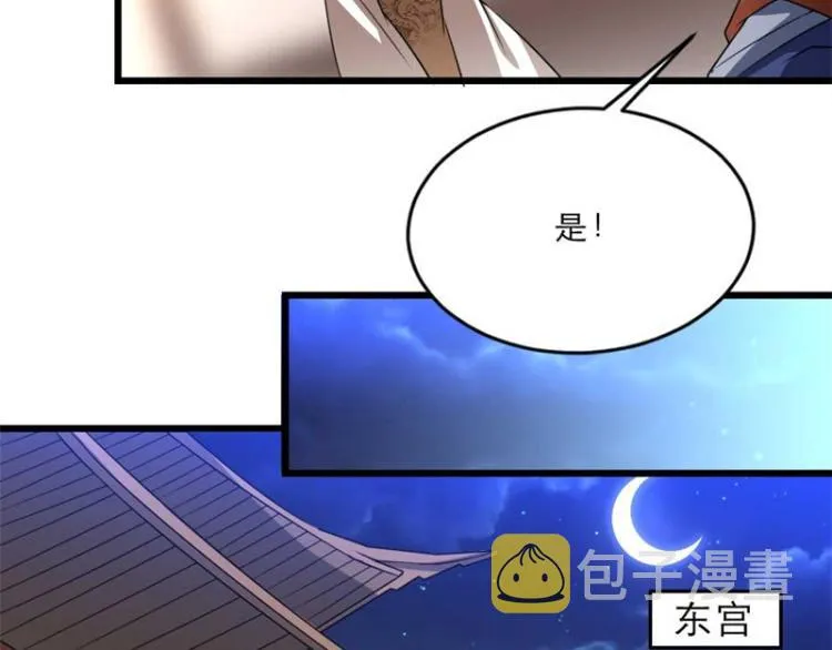 第31话 来，让我摸摸肚子~ 第17页