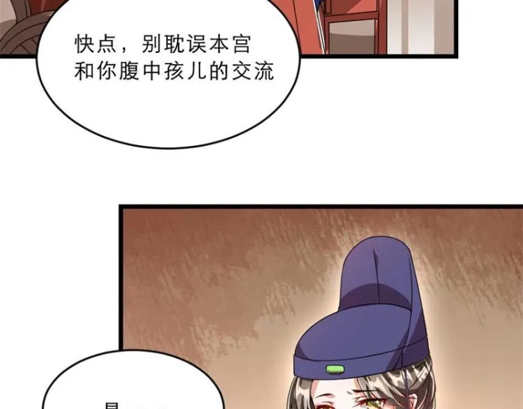 第31话 来，让我摸摸肚子~ 第29页