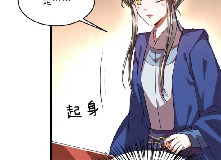 第31话 来，让我摸摸肚子~ 第30页