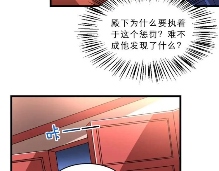 第31话 来，让我摸摸肚子~ 第31页