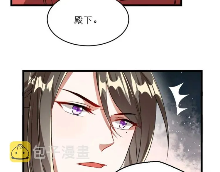 第31话 来，让我摸摸肚子~ 第32页