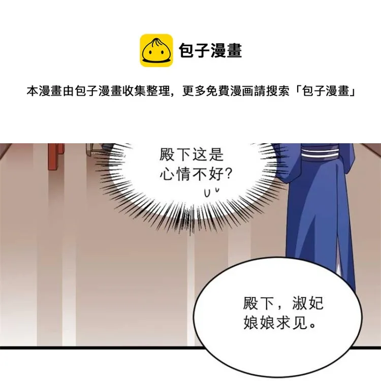 第31话 来，让我摸摸肚子~ 第34页