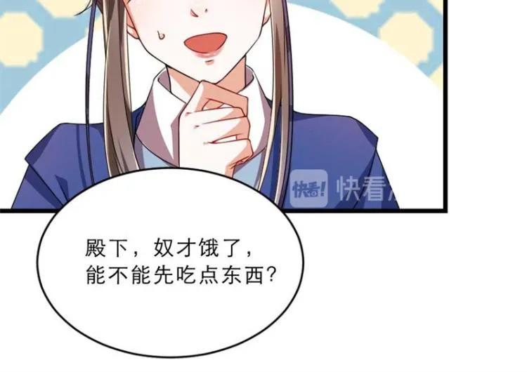 第31话 来，让我摸摸肚子~ 第41页