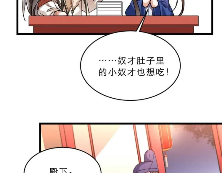 第31话 来，让我摸摸肚子~ 第43页