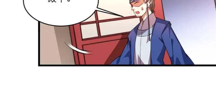 第31话 来，让我摸摸肚子~ 第44页