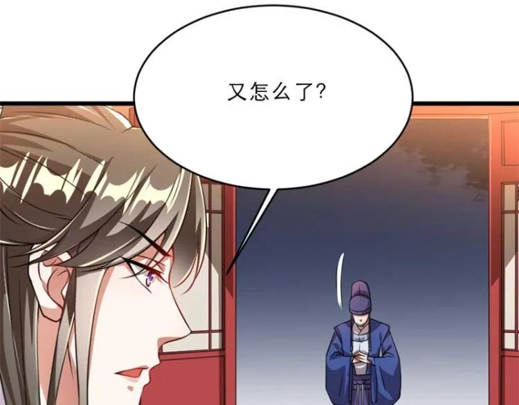 第31话 来，让我摸摸肚子~ 第45页