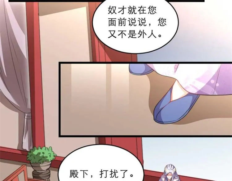 第31话 来，让我摸摸肚子~ 第52页