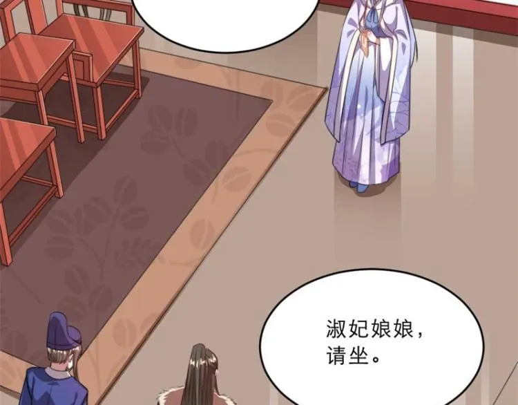 第31话 来，让我摸摸肚子~ 第53页