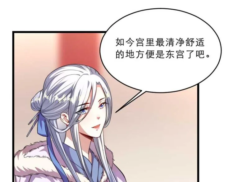 第31话 来，让我摸摸肚子~ 第55页