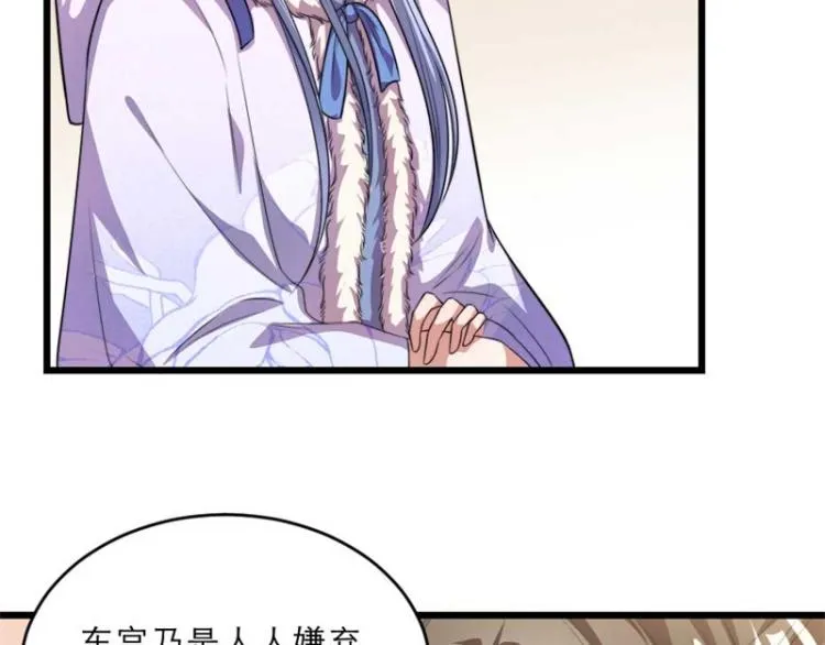 第31话 来，让我摸摸肚子~ 第56页